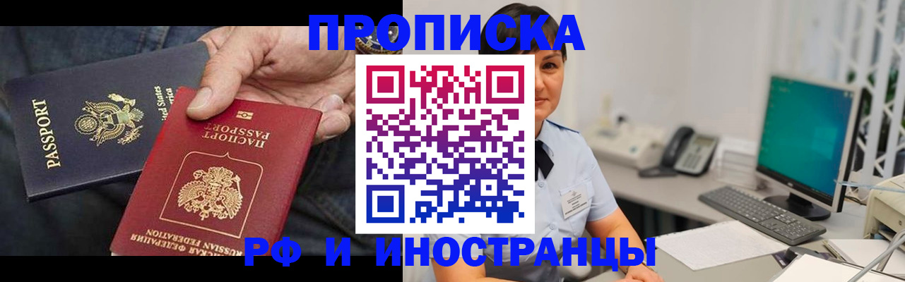 временная регистрация адрес в Ужуре