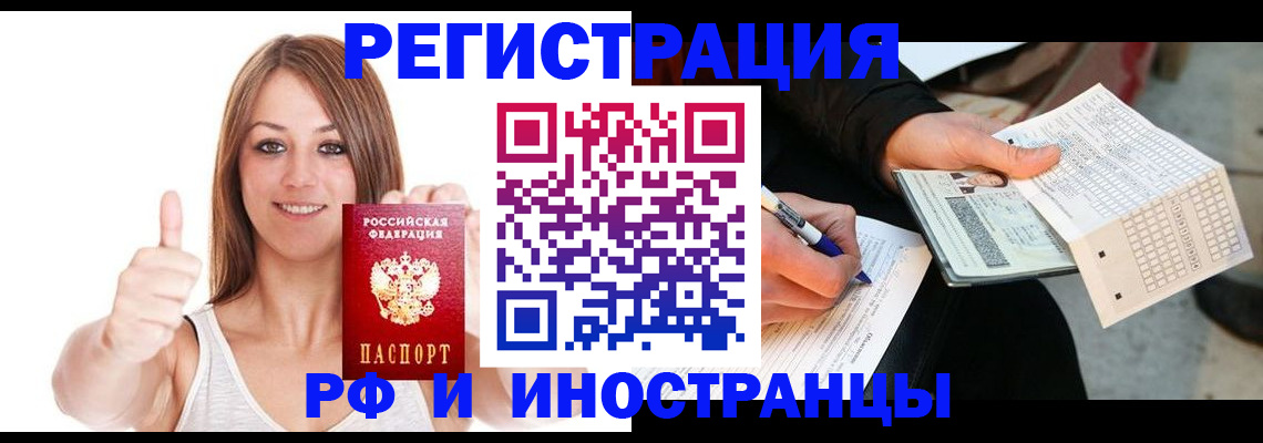 временная регистрация 2025 в Ужуре