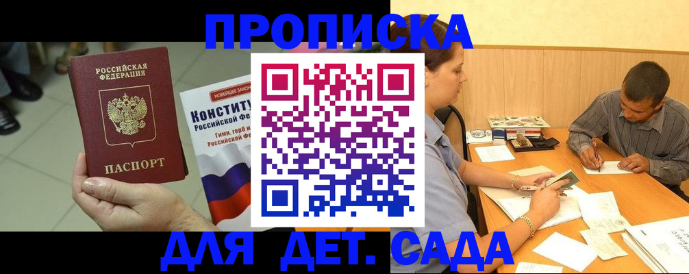 прописка в квартире в Ужуре