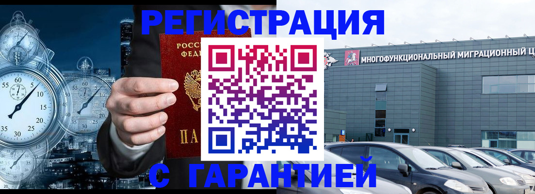 временная регистрация законно в Ужуре